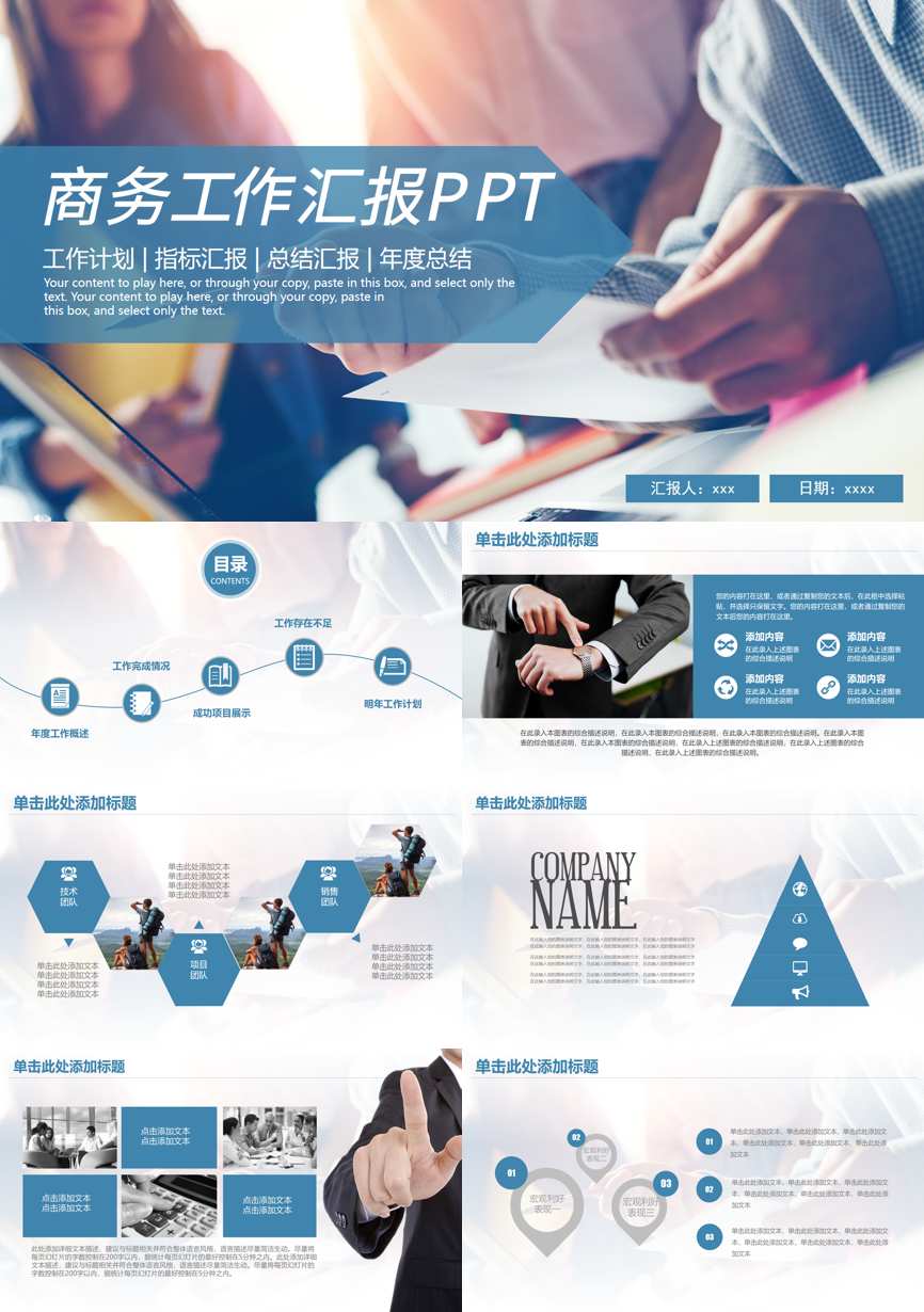 工作总结PPT (157)工作总结PPT模板